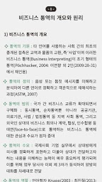 영중 비즈니스 통역