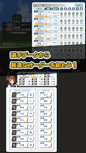 Koshien - High School Baseball 2.1.2 APK screenshots 3