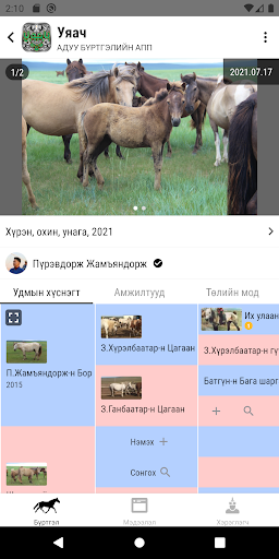 Android application Uyach screenshort