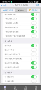 Wenmo Tianji Pro Forecaster Edition Ziweidoushu
