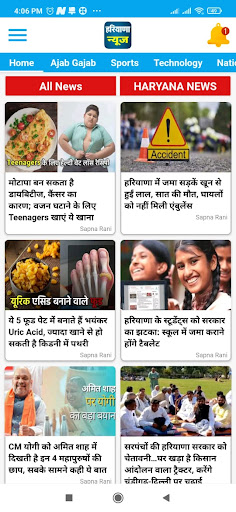 Haryana News, हरियाणा न्यूज़ Screen 3