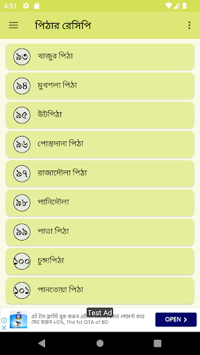মজাদার সকল পিঠার ঘরোয়া রেসিপি Screen 3