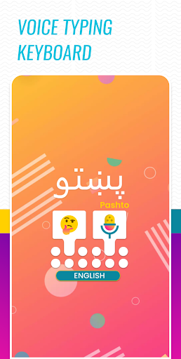 Android application Pashto voice typing keyboard screenshort