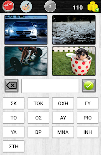 4 u0395u03b9u03bau03ccu03bdu03b5u03c2 1.23 APK screenshots 10