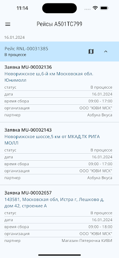 СБЕРЕГИ.РФ Screenshot 3 - AppWisp.com