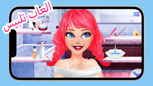 العاب بنات 2023 - تلبيس ومكياج Screen 2