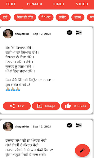 Android application Bulbuli - Punjabi Status screenshort