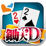 鋤大地 神來也鋤大D (Big2, Deuces, Cantonese Poker) APK