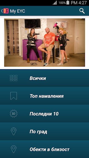 MyEYC Screen 3