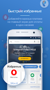 Ckassa v4.10 Apk (Premium Unlocked/Pro) Free For Android 2