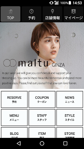 Android application maltu 銀座(マルツギンザ)公式アプリ screenshort