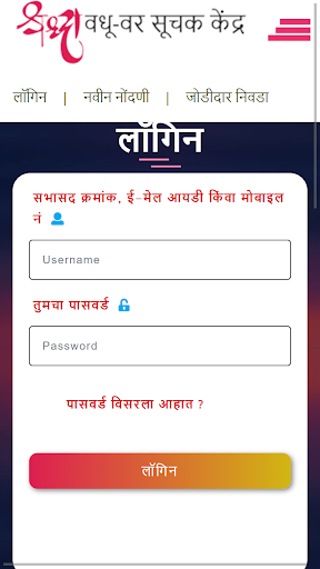Shraddha Vadhuvar Suchak Kendr Screen 3