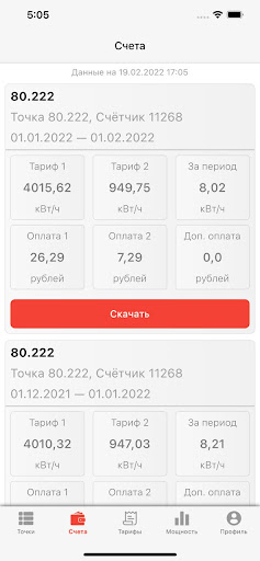 Ленэлектро Screen 2