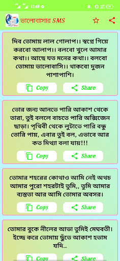 SMS World 2023 Screen 2