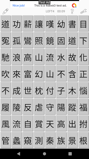 Android application Find Chinese Idioms Game screenshort