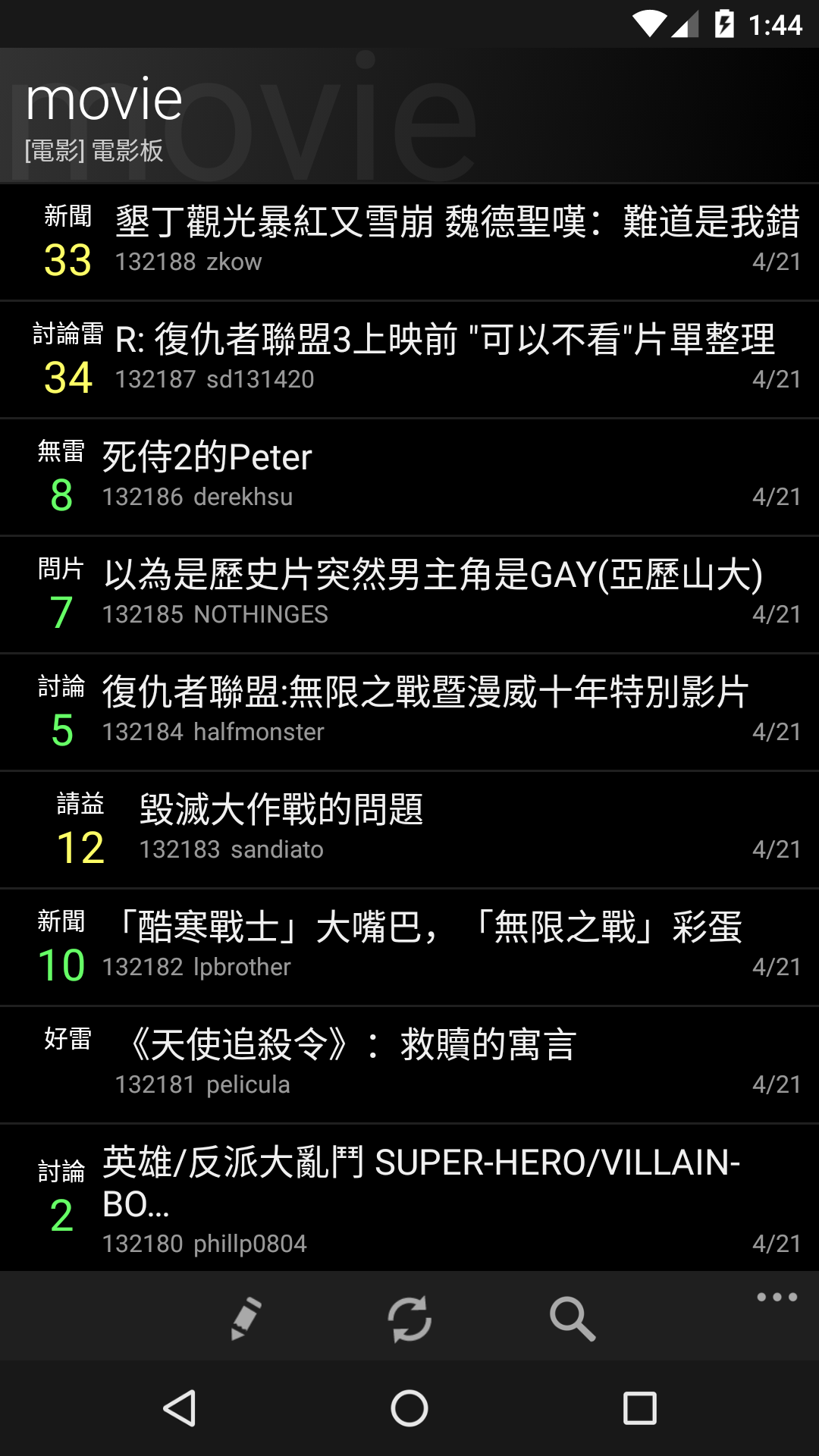 Android application Mo PTT screenshort