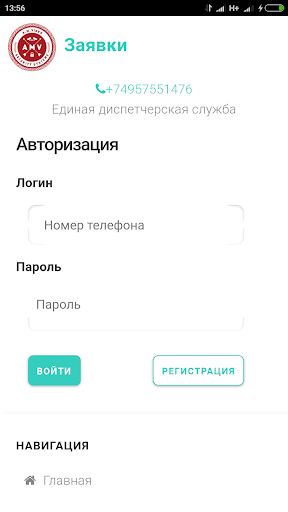 Android application А.М.Видео screenshort