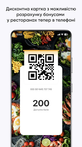 Синдикат вкуса Screen 3