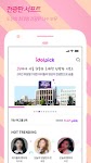 screenshot of 아이돌픽 - IDOLPICK(투표,최애,아이돌,덕질)