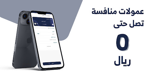 Android application Almehdar Mobile screenshort