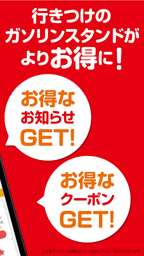 タカサワ会員アプリ Screen 2