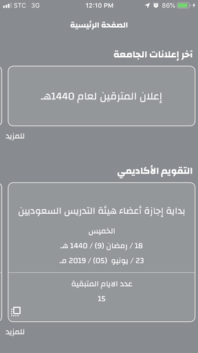 دليل طلاب جامعة الملك خالد