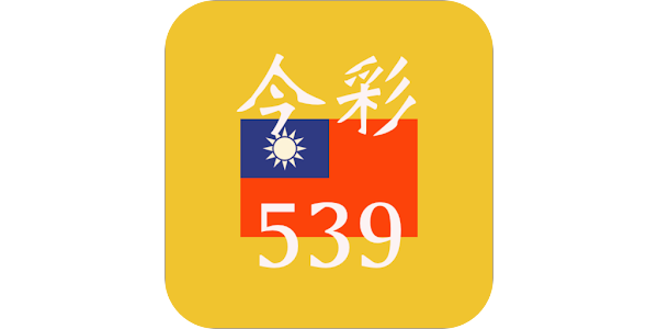 Taiwan lotto on sale result 539 today