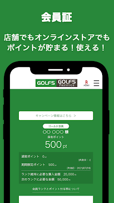 ゴルフ5 - 日本最大級のGOLF用品専門ショップのおすすめ画像2