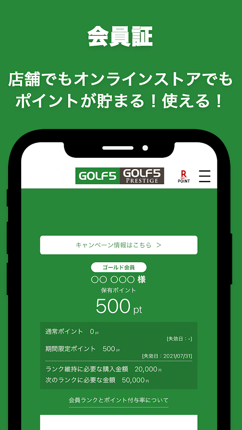 ゴルフ5 - 日本最大級のGOLF用品専門ショップのおすすめ画像2