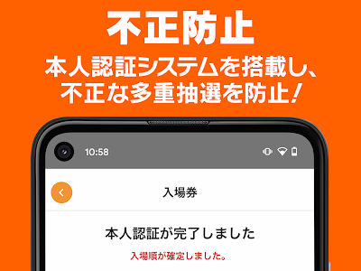 抽選　アプリ 235171-抽選 アプリ 無料