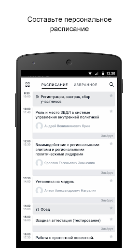 Программы ВШГУ РАНХиГС Screen 2