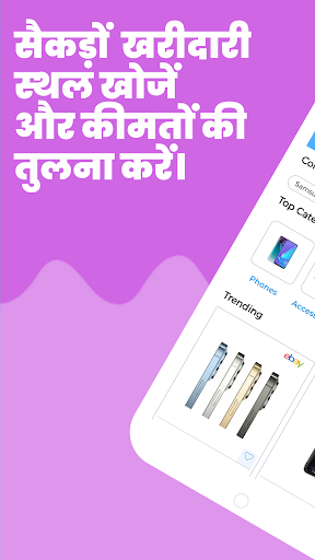 ऐप पूर्वावलोकन