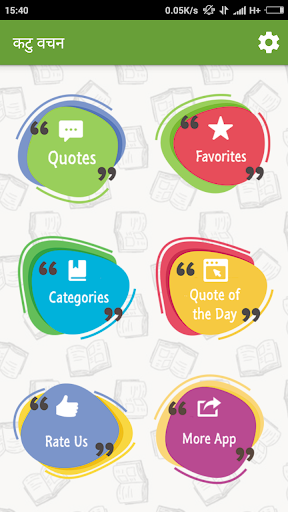 Android application कटु वचन हिंदी | Katu Vachan screenshort