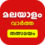 Malayalam News Live TV 24X7
