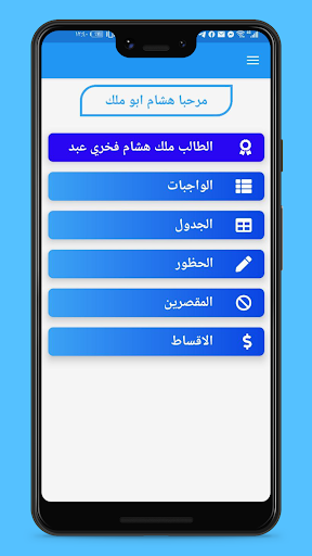 مدارس ن والقلم Screen 2