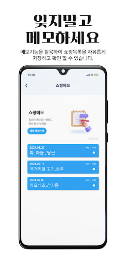 와마트 Screenshot 3 - AppWisp.com