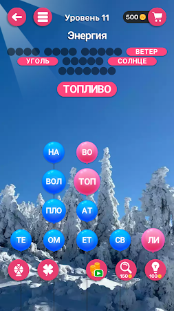 Game screenshot Игра Слов: Угадай Слова apk download