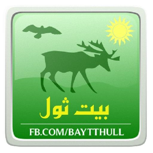 بيت ثول logo