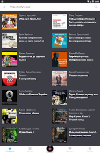 Аудиокниги и книги: Patephone Screenshot