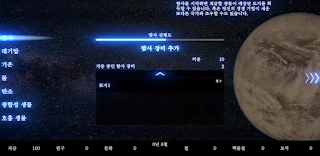 PrometheusMission - Screenshot 1