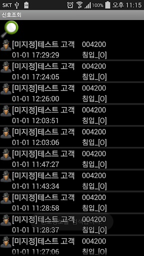 Android application 시티보안관2 screenshort