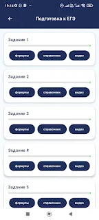 ЕГЭ Математика с MathUp