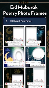 Eid Mubarak Name DP Maker Unknown