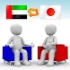 アラブ - 日本翻訳Pro（チャット型） - Androidアプリ
