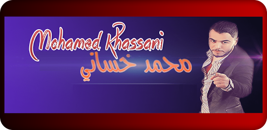 محمد خساني Mohamed Khasani