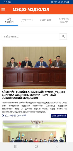 Smart Altai Screen 2