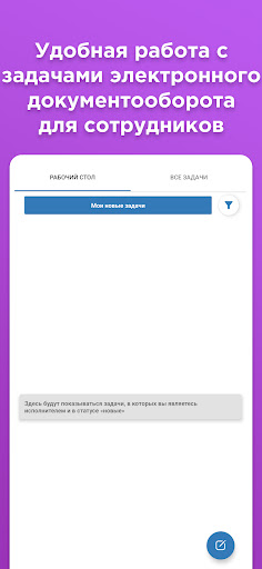 Мой МГОТУ Screen 3