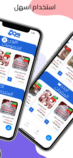 Souq Arish - سوق العريش