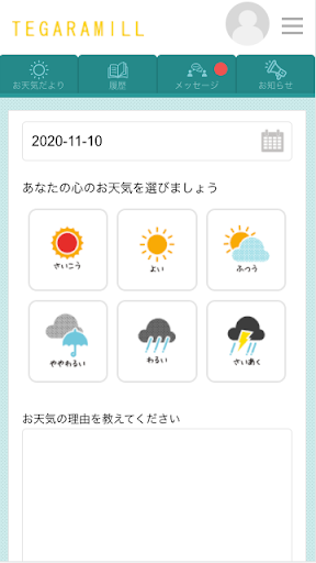 Android application テガラみる screenshort