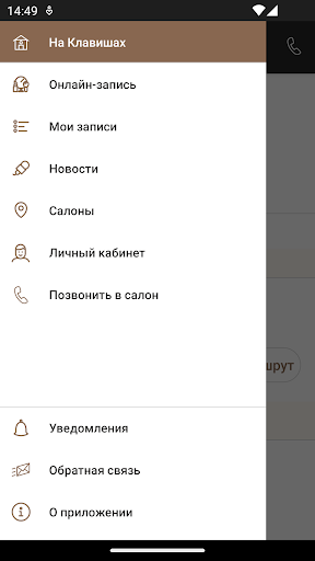 На клавишах Screen 3